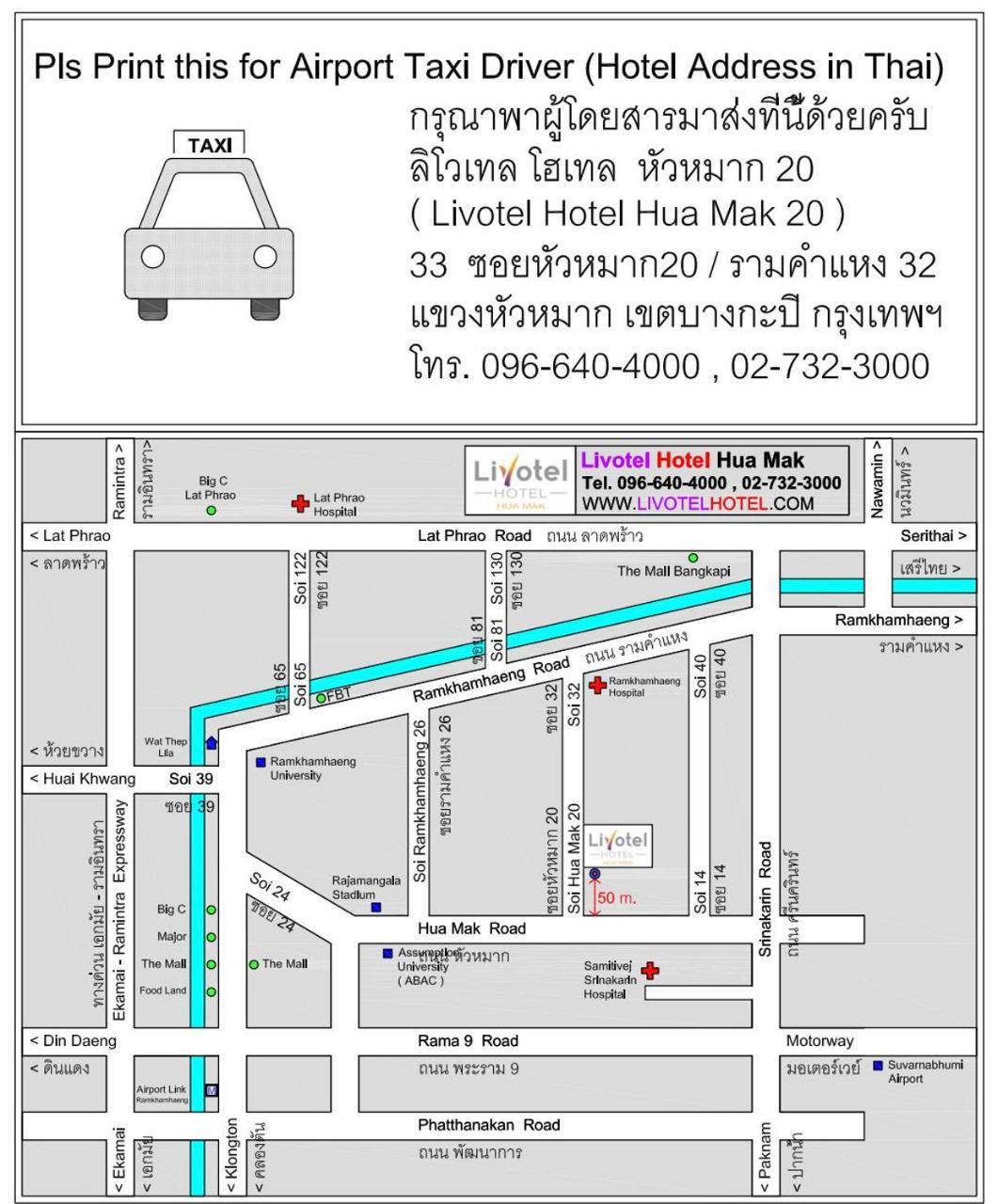 Livotel Hotel Hua Mak Bangkok Exteriér fotografie
